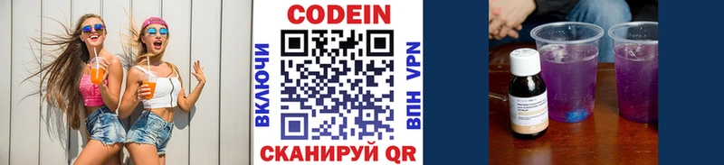 Кодеиновый сироп Lean напиток Lean (лин)  ОМГ ОМГ зеркало  Тейково 
