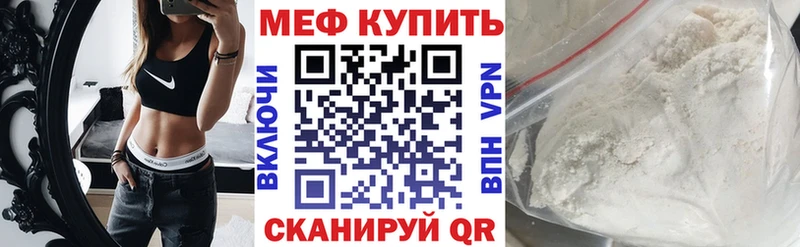 Меф mephedrone  купить  цена  мега зеркало  Тейково 
