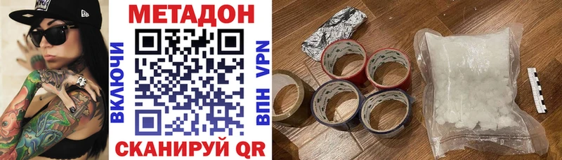 купить наркоту  hydra tor  Метадон VHQ  Тейково 